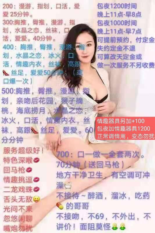 开发区漂亮楼凤